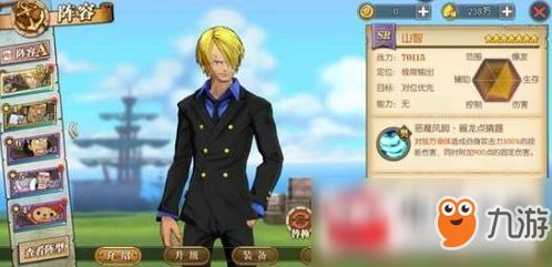 海贼王山治加点,海贼王中的烹饪大师与冒险家传奇 海贼王山治加点,海贼王中的烹饪大师与冒险家传奇