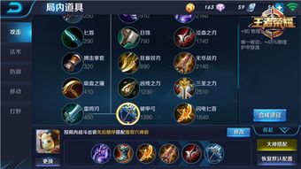 王者荣耀鲁班加点,炮火连天，精准打击的王者之路