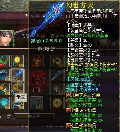 大话西游3巫族怎么加点