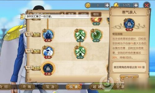 青雉37加点,探寻神秘生物的神秘力量