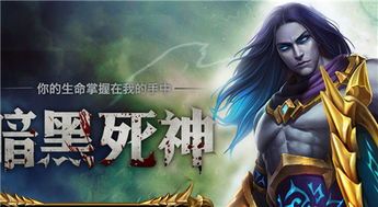 英魂之刃死神正确出装,巅峰出装攻略，助你战无不胜！