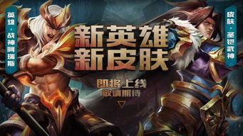 英魂阿瑞斯出装