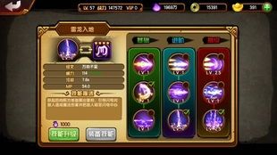 白龙配件加点,打造最强战力，一骑绝尘！