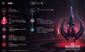 英雄联盟暗黑元首出装,打造最强黑暗统治者