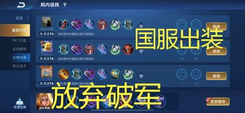 玩夏洛特的最强出装,最强出装攻略解析