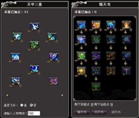 群董怎么加点,轻松提升角色实力