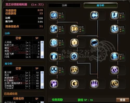 龙之谷魔导pk加点,打造无敌魔导战士