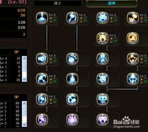 手机龙之谷战神加点