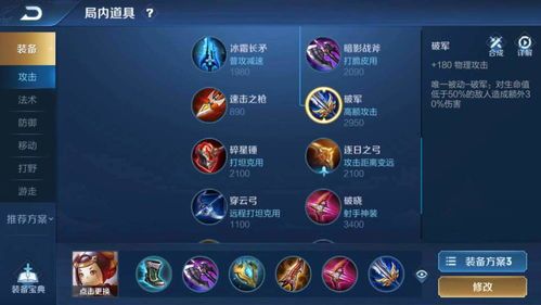 鲁班出装选择,打造无敌战神，轻松征服战场