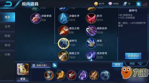 鲁班出装选择,打造无敌战神，轻松征服战场