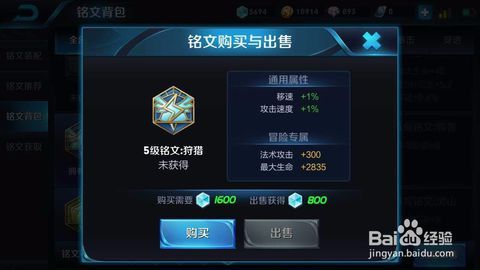 上单刘备出装铭文,铭文搭配下的强势崛起