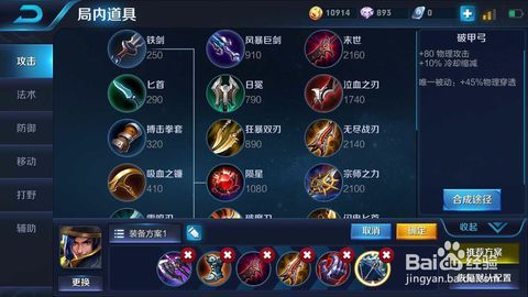 上单刘备出装铭文,铭文搭配下的强势崛起