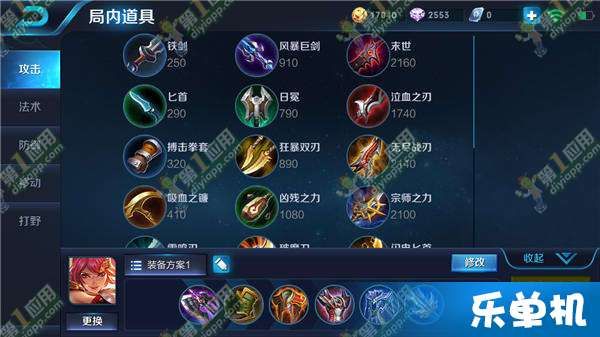 改版木兰出装,解析改版后木兰的强势出装策略