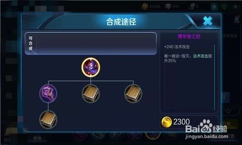 杀扁鹊法师怎么出装,揭秘杀扁鹊法师的完美出装攻略