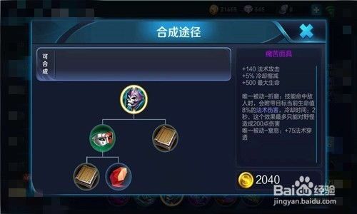 杀扁鹊法师怎么出装,揭秘杀扁鹊法师的完美出装攻略