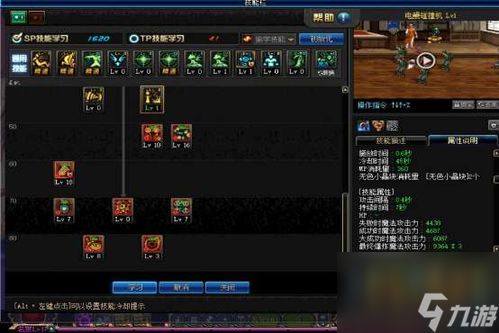 dnf魔道学者pk加点,加点攻略助你称霸战场