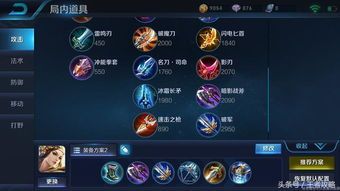 虞姬消耗出装,打造战场霸主