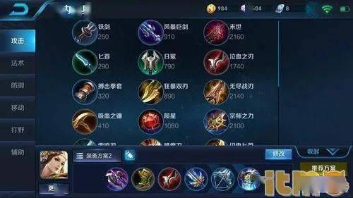 虞姬消耗出装,打造战场霸主