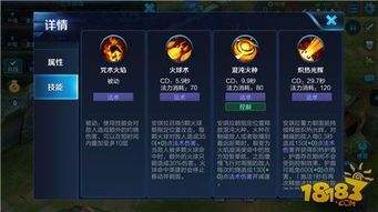 安琪拉技能加点,打造无敌法师之路