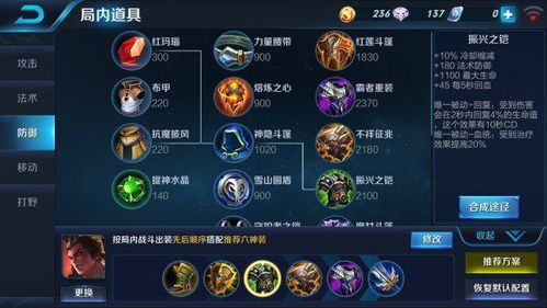 王者荣耀出装怎么合成,打造最强英雄出装策略