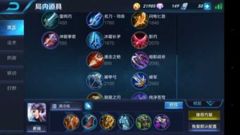 王者荣耀出装怎么合成,打造最强英雄出装策略