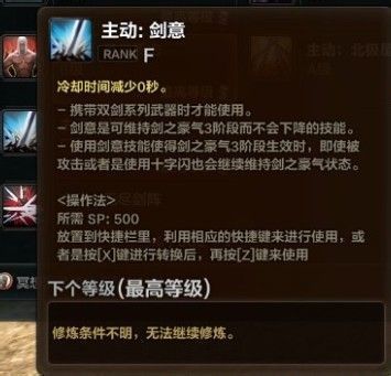 洛奇英雄传双刀加点,打造无敌双刀战士