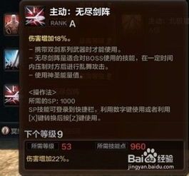 洛奇英雄传双刀加点,打造无敌双刀战士