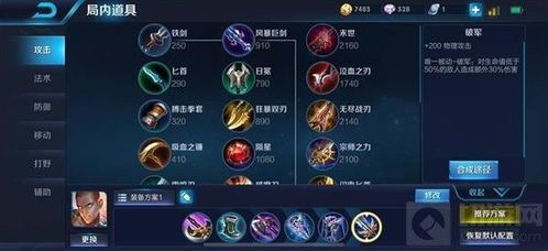 王者荣耀达摩出装顺序,从基础装备到终极战神