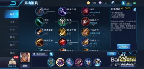 王者荣耀达摩出装顺序,从基础装备到终极战神