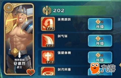 剑与家园安德烈加点,剑与家园中的全能战士，加点攻略解析