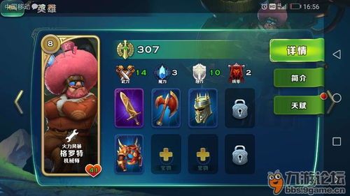 剑与家园安德烈加点,剑与家园中的全能战士，加点攻略解析