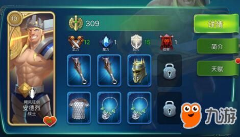 剑与家园安德烈加点,剑与家园中的全能战士，加点攻略解析