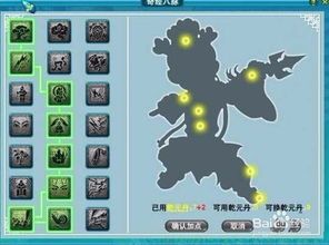 天宫加点方法,解锁神级角色，成就最强战力