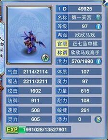 天宫加点方法,解锁神级角色，成就最强战力