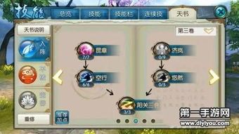 诛仙云梦隐身流加点,诛仙世界中的神秘隐匿之道