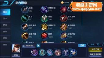 新版赵云上单出装加点,出装加点全解析