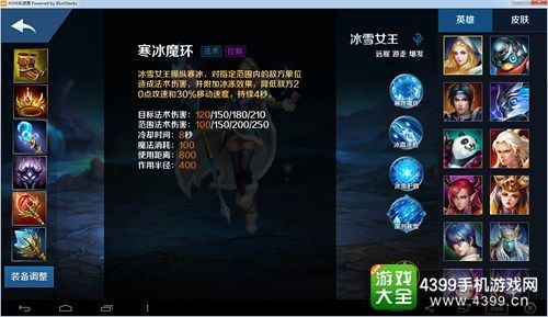 英魂之刃黑桃皇后出装官方