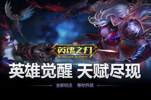 英魂之刃10V10霸王出装,打造无敌霸主