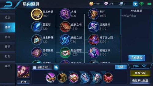 芈月打野出装视频,视频揭秘高胜率出装细节