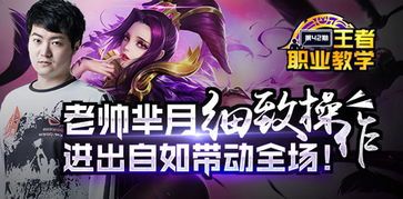 王者荣耀芈月KPL出装,揭秘芈月KPL出装策略