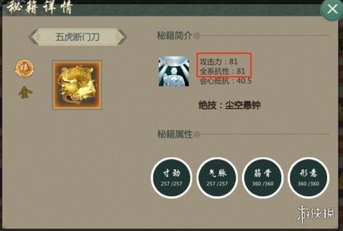 丐帮文士加点,江湖诗酒趁年华