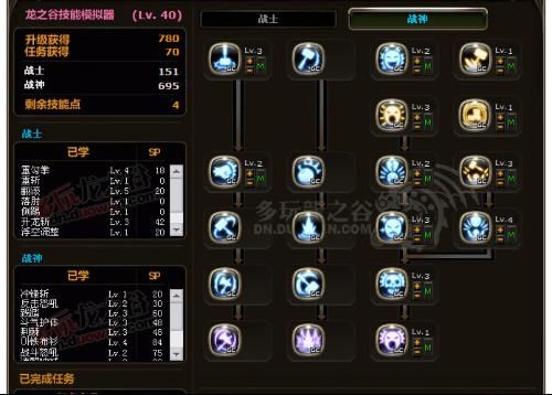 龙之谷战神最新加点
