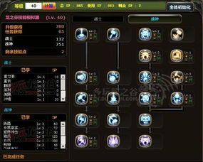 龙之谷战神最新加点