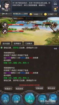 仙侠第一放置技能加点,技能加点，成就无上仙途