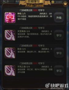 仙侠第一放置技能加点,技能加点，成就无上仙途