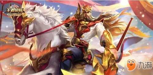 洛小帅我男神关羽出装,洛小帅心中的战神装备攻略