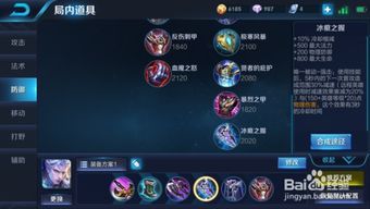 王者荣耀出装攻略凯,王者荣耀战场霸主崛起之路