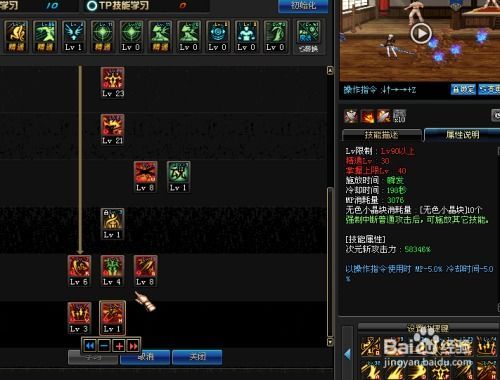 dnf85女鬼剑宗加点,打造无敌鬼神之路