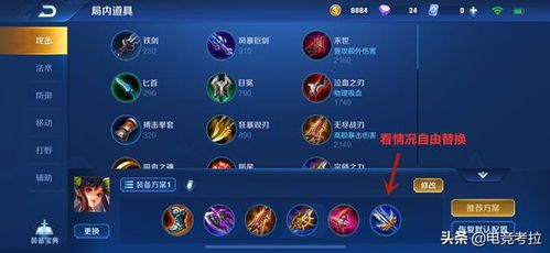 孙尚香出装顺序20