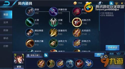 孙尚香出装顺序20